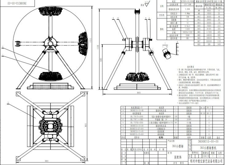 Dessin technique d'un grand manège pendulaire
